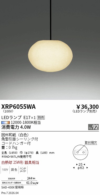 次世代調光調色Synca