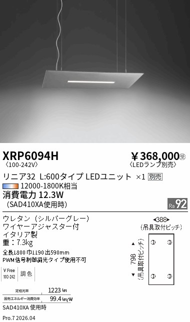 次世代調光調色Synca