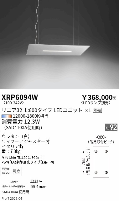 次世代調光調色Synca