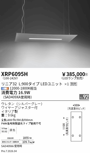 次世代調光調色Synca