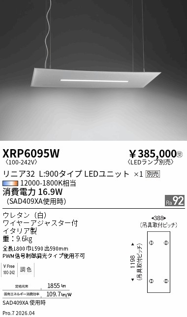次世代調光調色Synca