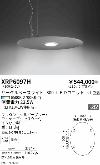次世代調光調色Synca