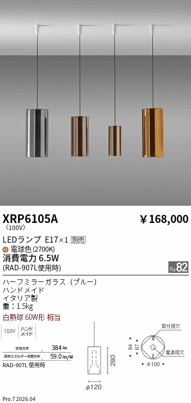 次世代調光調色Synca