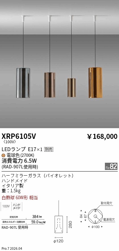 次世代調光調色Synca