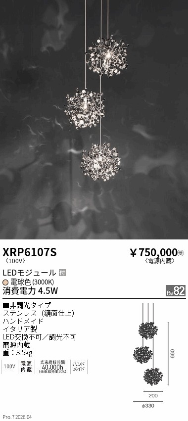次世代調光調色Synca