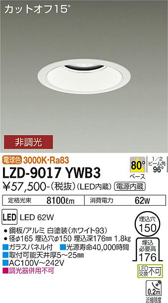 次世代調光調色Synca ライト・照明器具-天井照明-インテリア・寝具・収納
