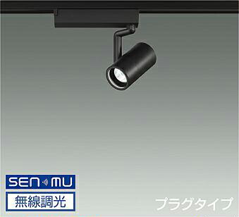 LZS-9098YBN8 3000K LEDスポットライト DAIKO 大光電機 ダイコー 【3980円以上(税込)で送料無料】