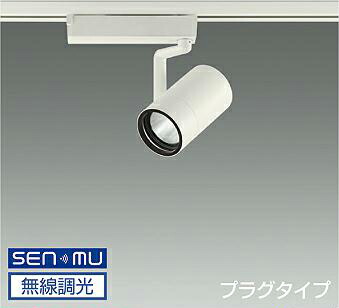 LZS-9100AWM8 3500K LEDスポットライト　DAIKO　大光電機　ダイコー　【3980円以上(税込)で送料無料】