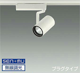 LZS-9100LWM8 2700K LEDスポットライト　DAIKO　大光電機　ダイコー　【3980円以上(税込)で送料無料】