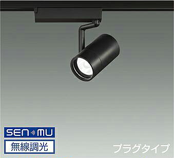 LZS-9102YBB8 3000K LEDスポットライト　DAIKO　大光電機　ダイコー　【3980円以上(税込)で送料無料】