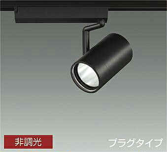 LZS-9104YBB2 3000K LEDスポットライト　DAIKO　大光電機　ダイコー　【3980円以上(税込)で送料無料】