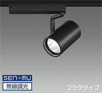 LZS-9104YBM8 3000K LEDスポットライト　DAIKO　大光電機　ダイコー　【3980円以上(税込)で送料無料】