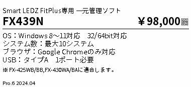 FX439N オプション ENDO 遠藤照明　エンドウ　【3980円以上(税込)で送料無料】