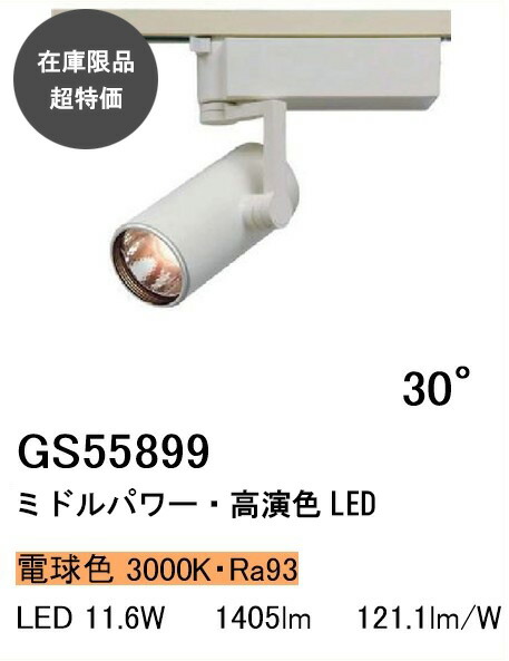楽天市場】LZS-9098YWN5 3000K LEDスポットライト DAIKO 大光電機