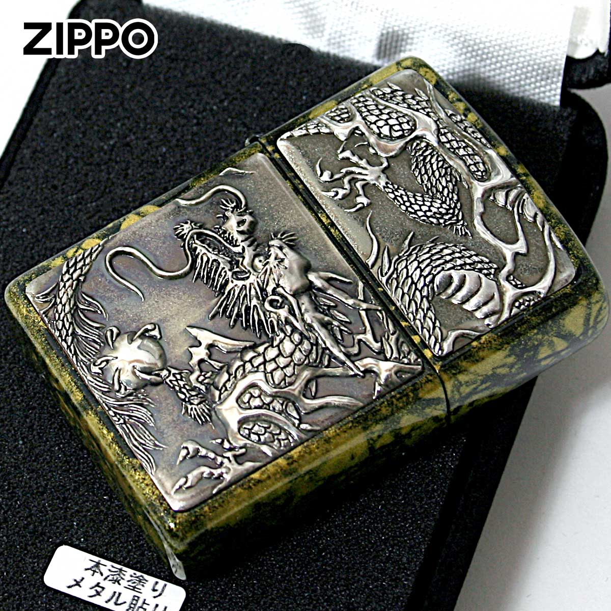 Zippo ジッポライター 龍 ドラゴン 鼈甲塗り 伝統工芸 ライズメタル 鼈甲塗り 銀龍 RISE METAL 亀甲 金 メール便専用商品