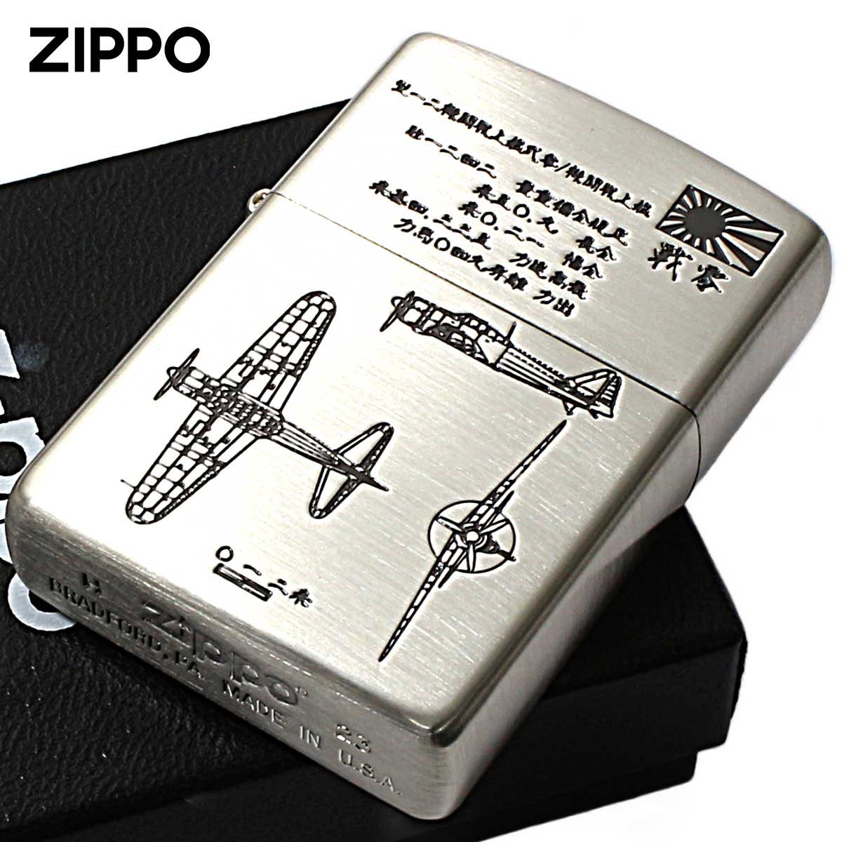 ZIPPO - 新品未使用　激レア　ZIPPO　護衛船　ありあけ　海上自衛隊　 有明 ジッポ 楽天市場】海上自衛隊 護衛艦かが Zippo ZAZ001 ジッポ ジッポー