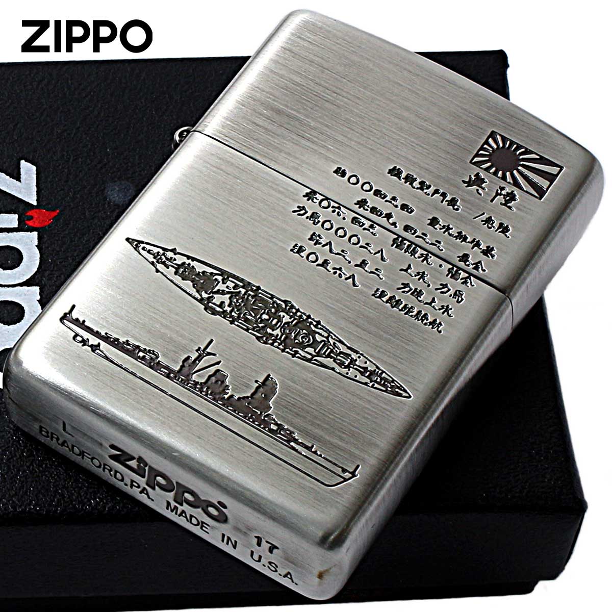 楽天市場】Zippo ジッポライター 日本軍 大日本帝国陸海軍 Zippo