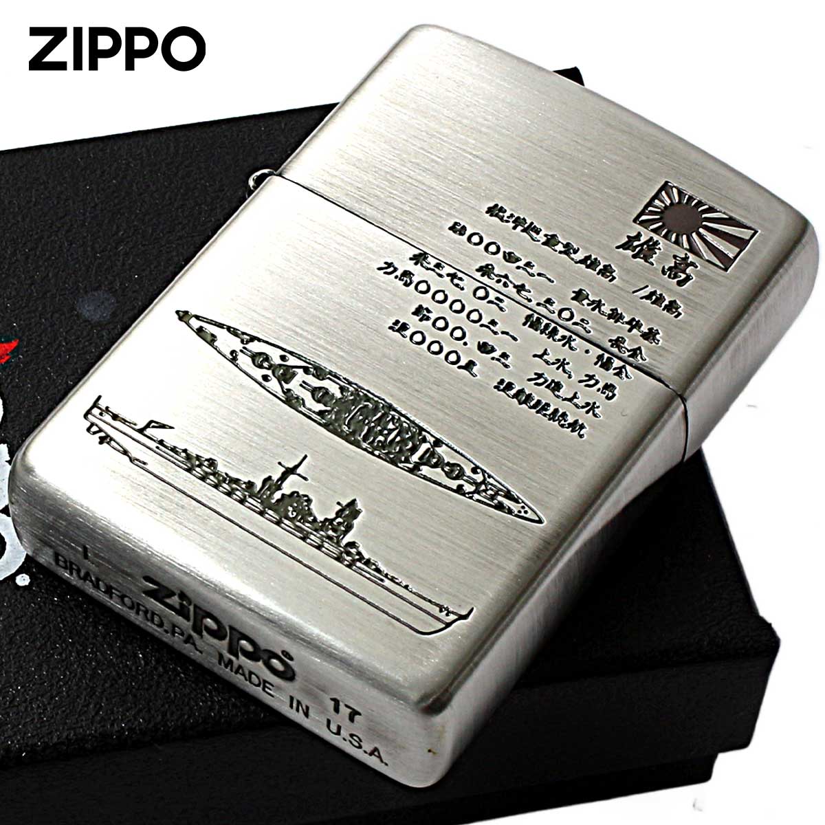 Zippo　MARINE DJIBOUTI （ジブチ海軍？）　新品未使用 楽天市場】Zippo ジッポライター 日本軍 大日本帝国陸海軍 Zippo