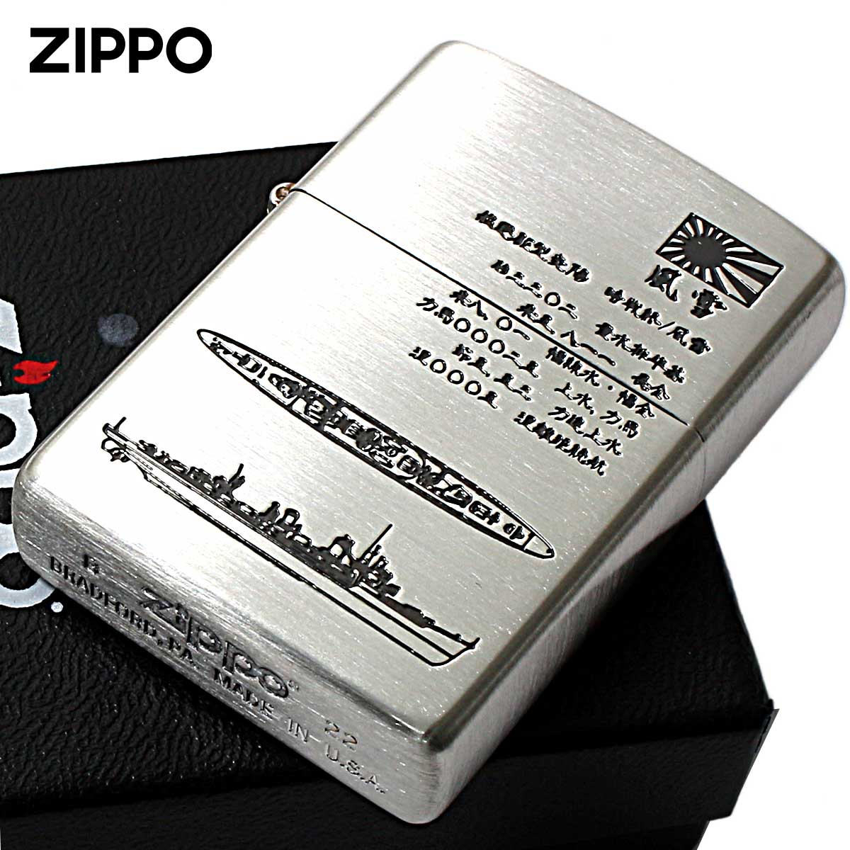 【激レア】遠洋航海記念 zippoライターセット 激レア】遠洋航海記念 zippoライターセット 激レア】遠洋航海