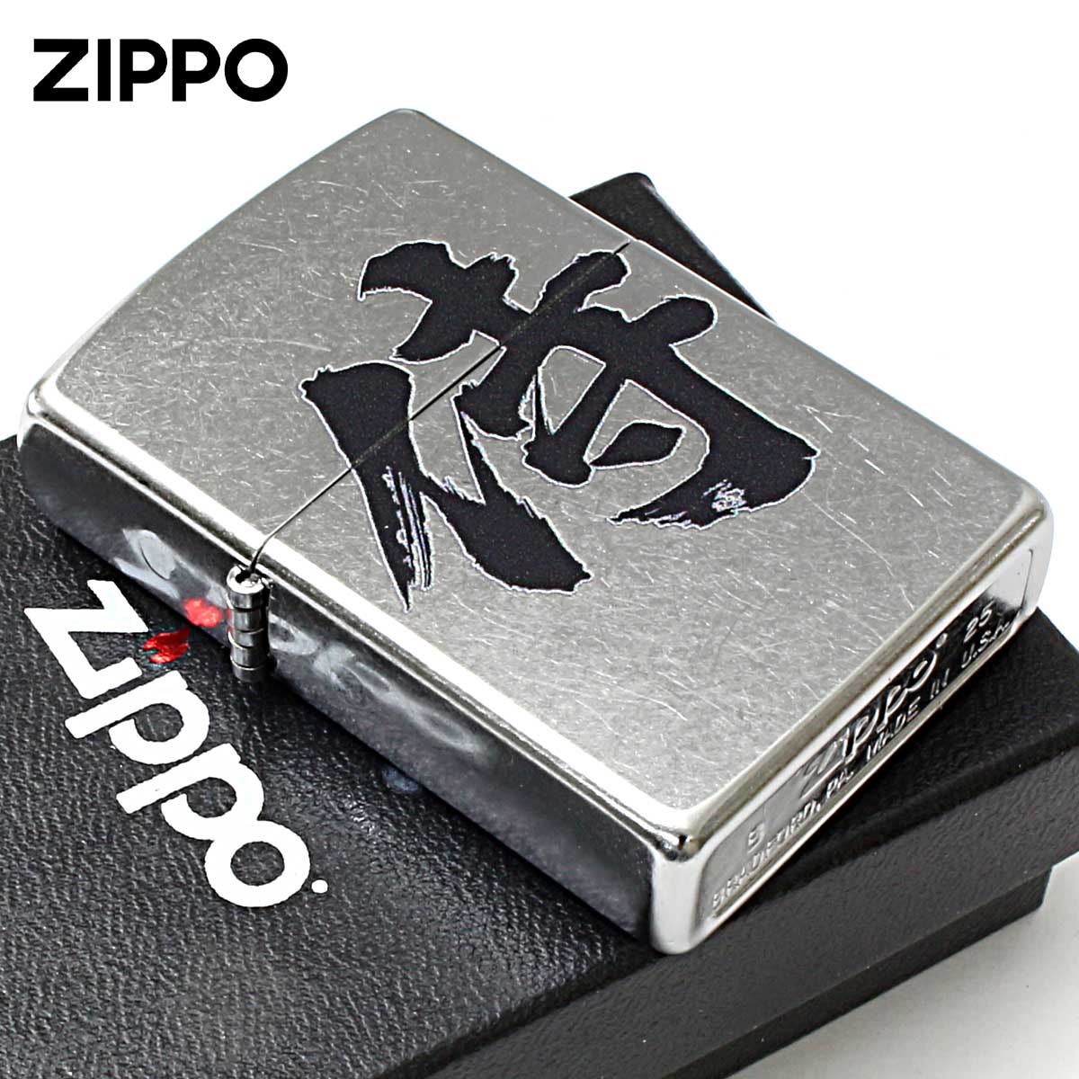 Zippo Zig-Zag ライター 専用ケース付き 楽天市場】ZIPPO 専用キーホルダー付き革ケース ZIPPO #200