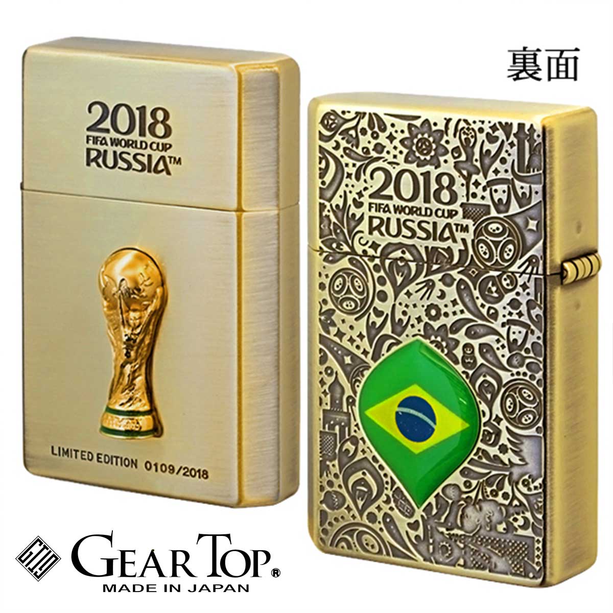 FIFAワールドカップ 2018 限定オイルライター【新品】 agtp017_ic1.jpg