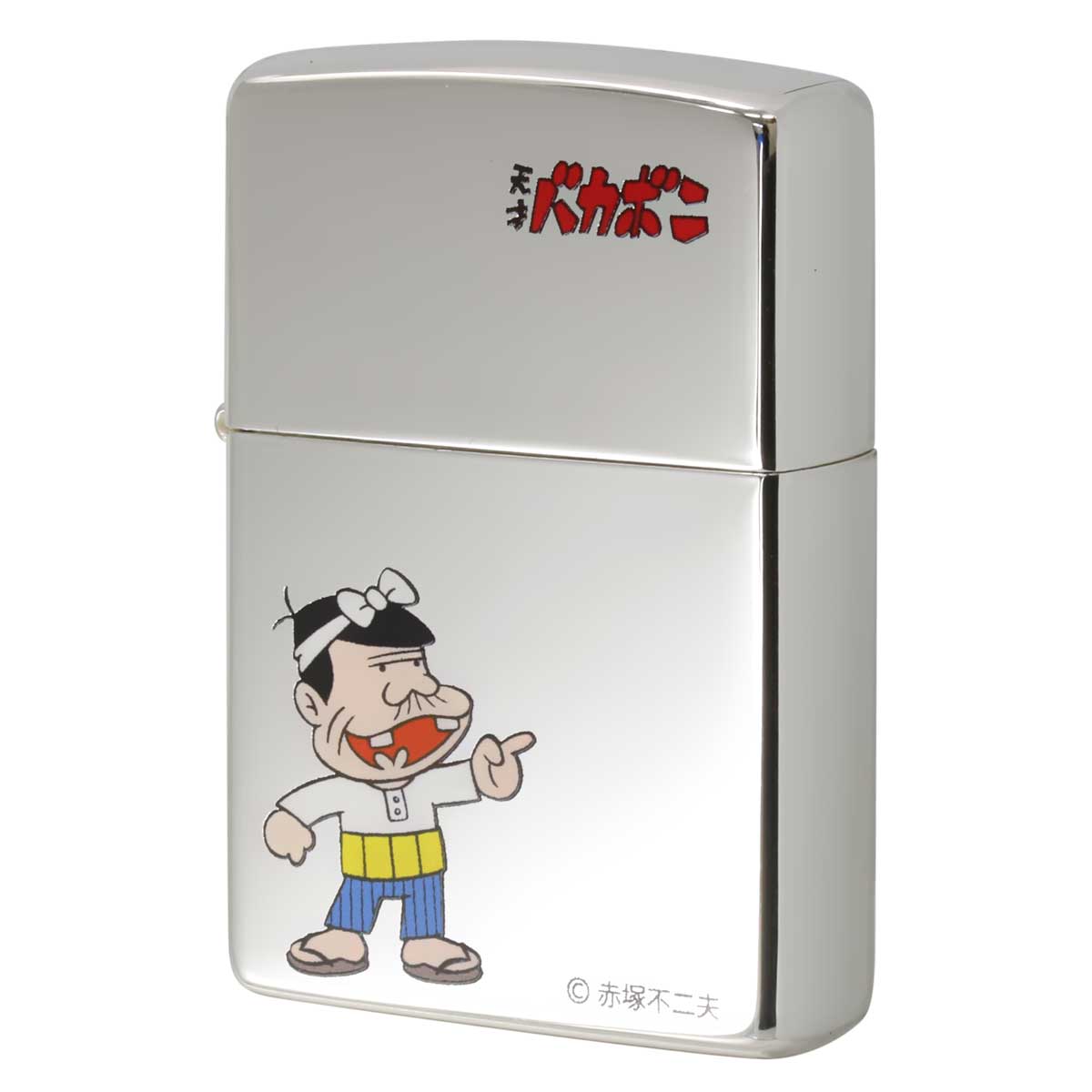 Zippo ジッポー 天才バカボン 漫画 アニメ 赤塚不二夫 バカボンのパパA プレゼント 贈り物 男性 女性 コレクション オプション購入で名入れ可 メール便可画像