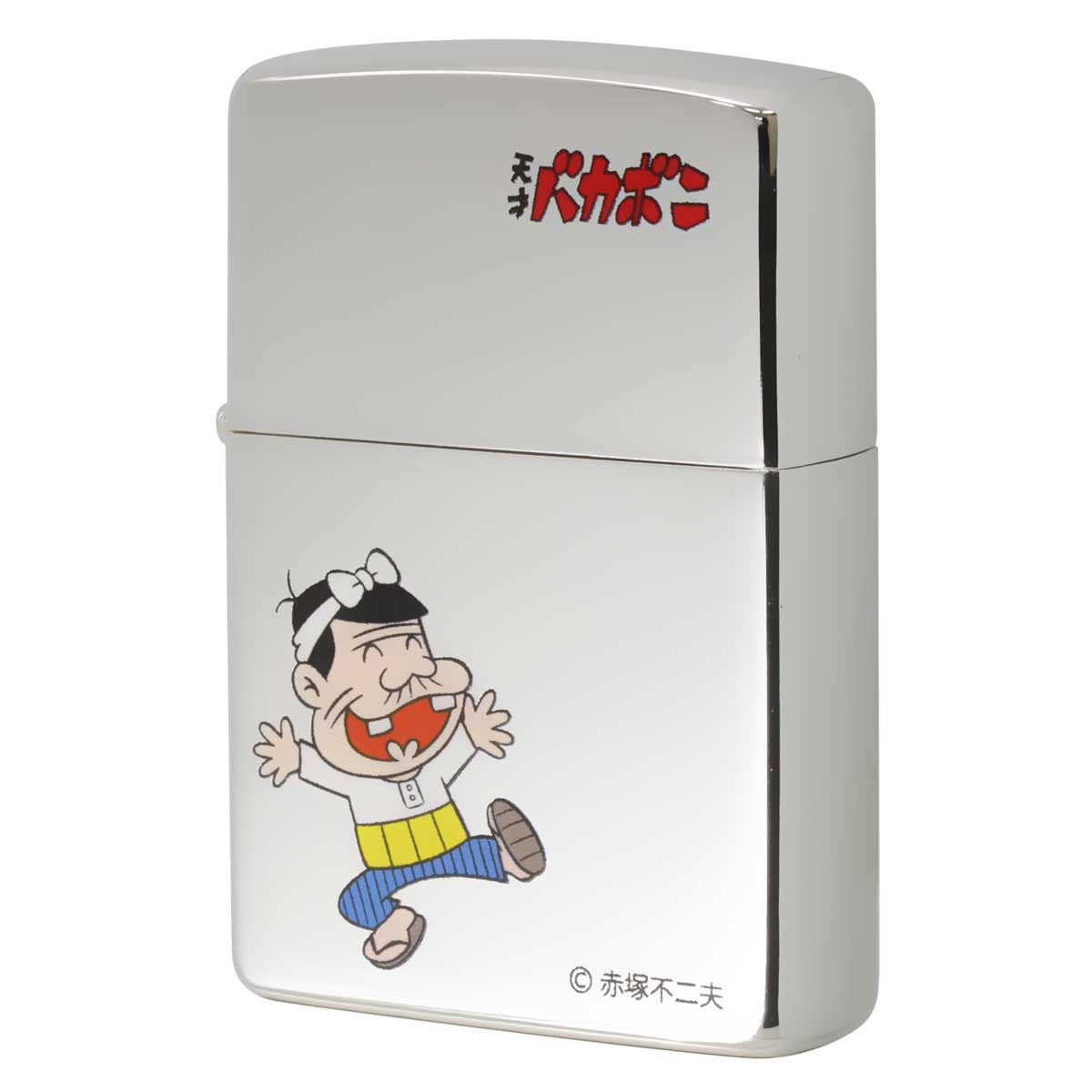Zippo ジッポー 天才バカボン 漫画 アニメ 赤塚不二夫 バカボンのパパB プレゼント 贈り物 男性 女性 コレクション オプション購入で名入れ可 メール便可画像