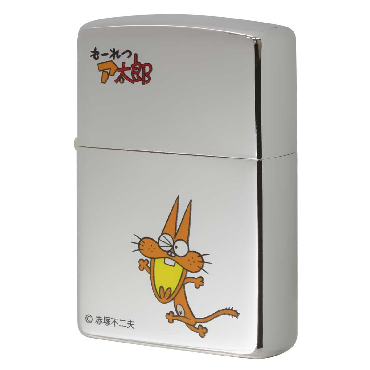 Zippo ジッポー もーれつア太郎 漫画 アニメ 赤塚不二夫 ニャロメ プレゼント 贈り物 男性 女性 コレクション オプション購入で名入れ可 メール便可画像
