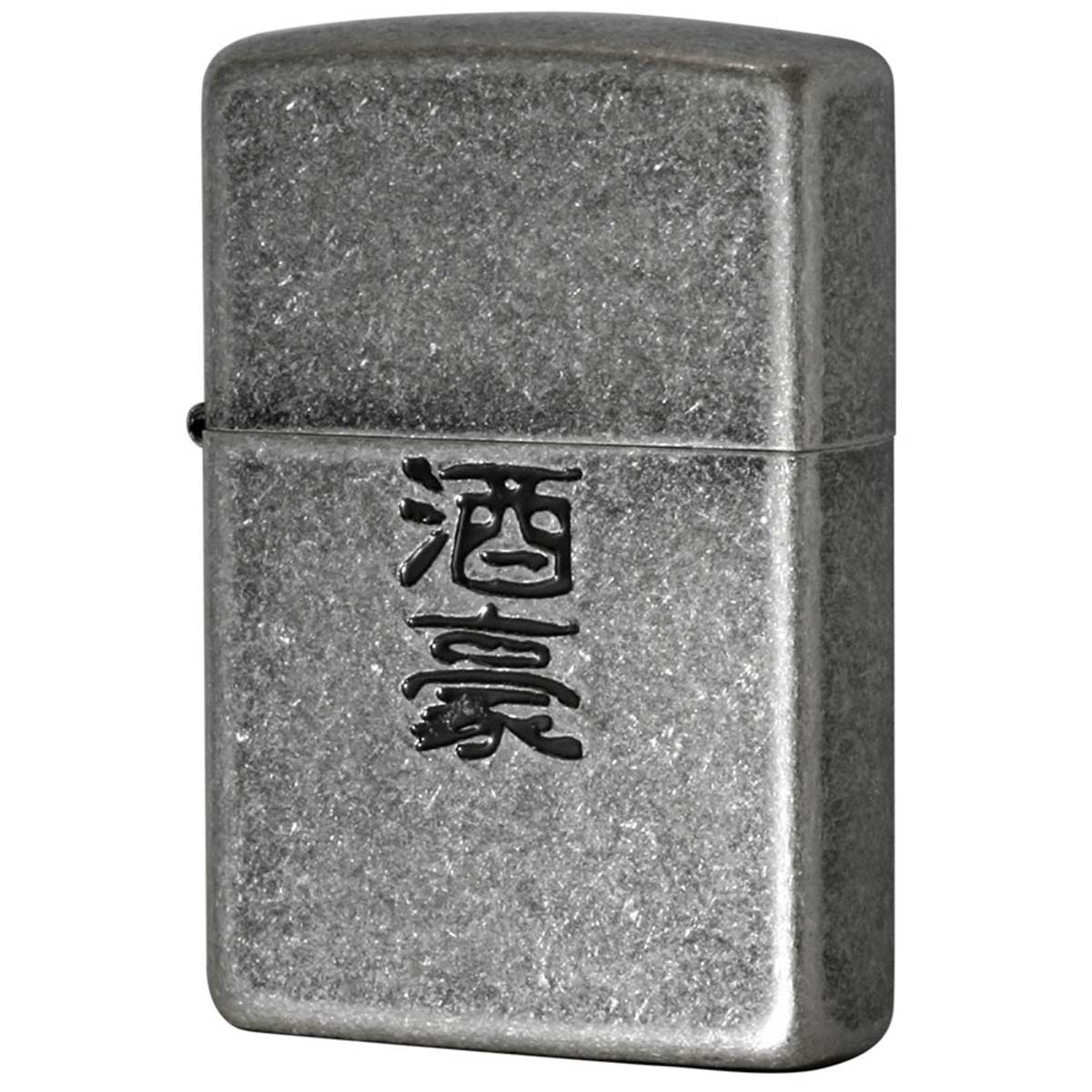 Zippo ジッポー 漢字 和柄 ブラックニッケル バレル 酒豪 プレゼント 贈り物 男性 かっこいい オプション購入で名入れ可