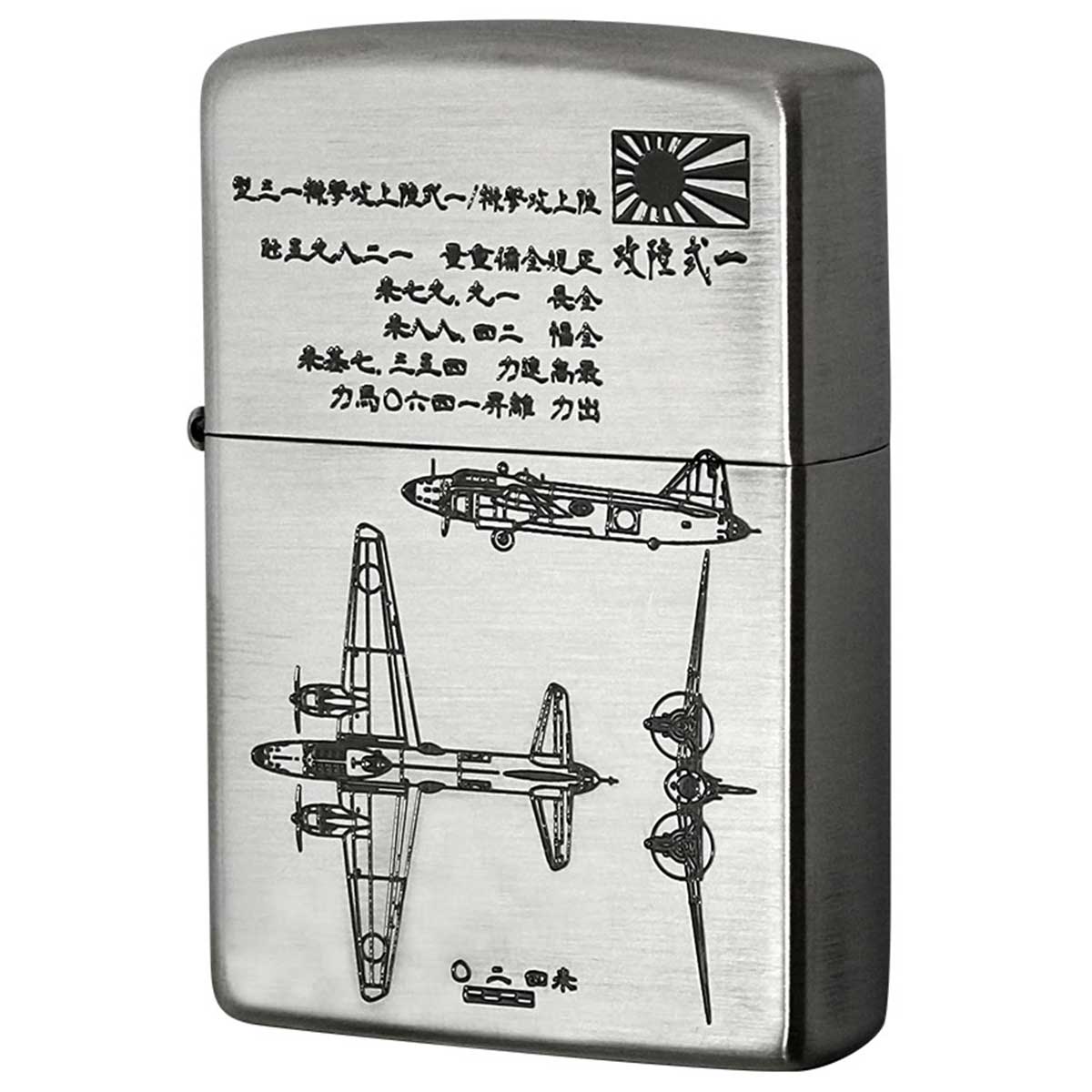 Zippo ジッポー 日本軍 大日本帝国陸海軍 Zippo フラミンゴ限定 ニッケル古美 一式陸攻 プレゼント 贈り物 男性 かっこいい オプション購入で名入れ可 メール便可