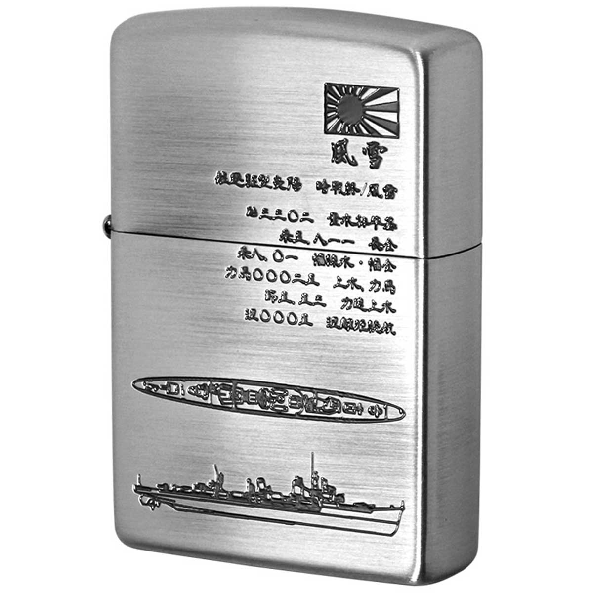 Zippo ジッポー 日本軍 大日本帝国陸海軍 Zippo フラミンゴ限定 ニッケル古美 雪風 プレゼント 贈り物 男性 かっこいい オプション購入で名入れ可 メール便可