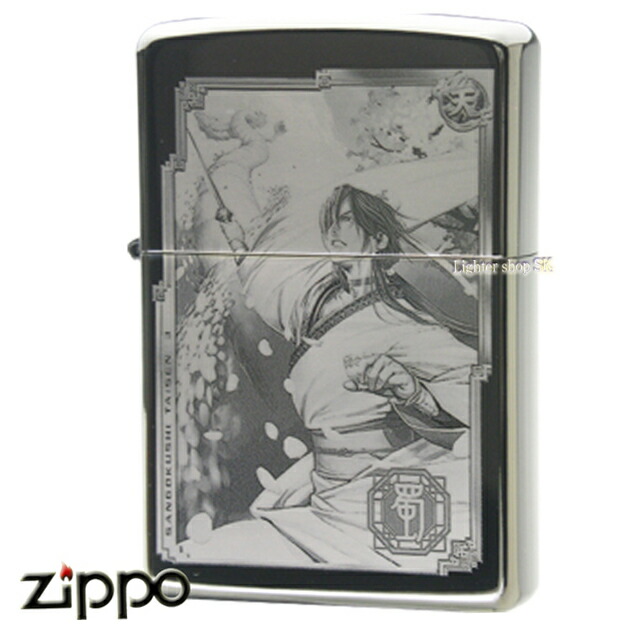 楽天市場】ZIPPO 三国志大戦 呉の孫権【送料無料】 : ライター
