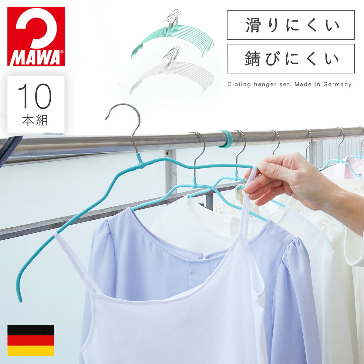 楽天市場】マワハンガー mawa ハンガー 洗濯 そのまま収納 36cm