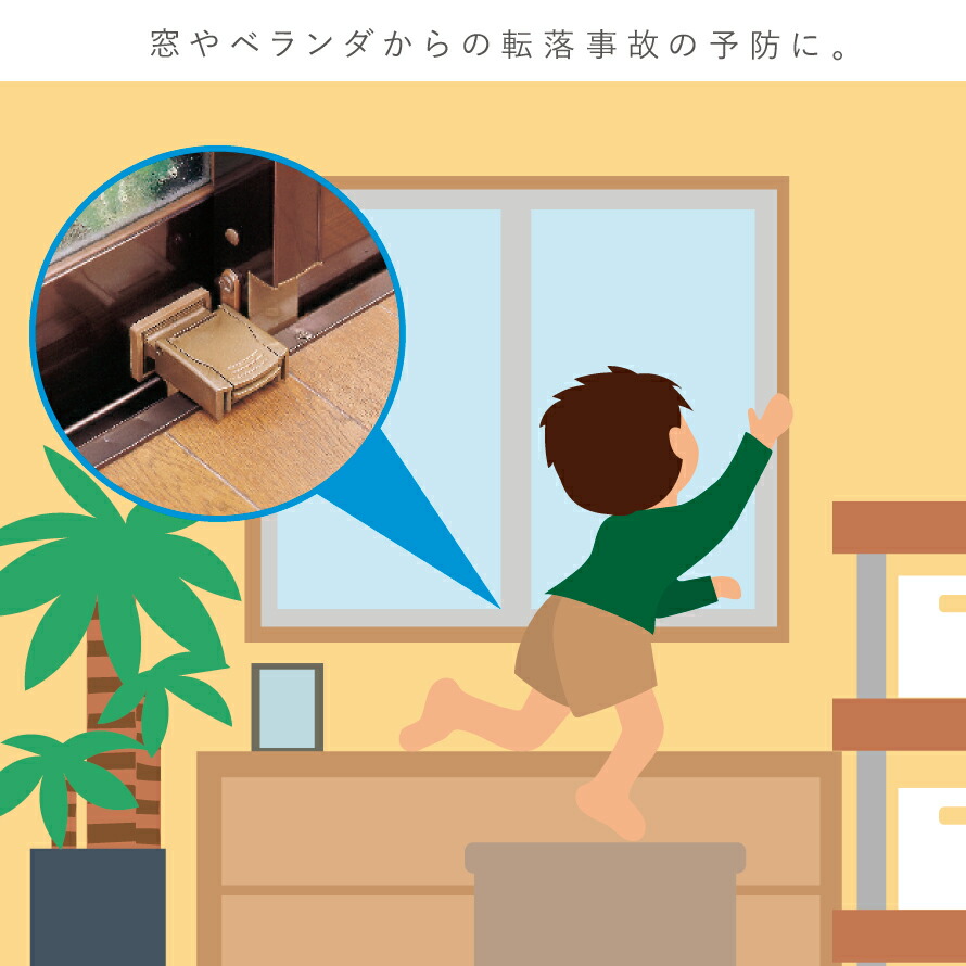 楽天市場 窓 防犯 ストッパー サッシ 鍵 二重 ロック 防犯グッズ 家 空き巣 対策 後付け 補助錠 窓用 泥棒 侵入 日本製 アイデア 便利 グッズ 工事不要 お年寄り 高齢者 シニア 一人暮らし 大人 便利グッズ マドガチャットsp 2個組 オトコの雑貨屋