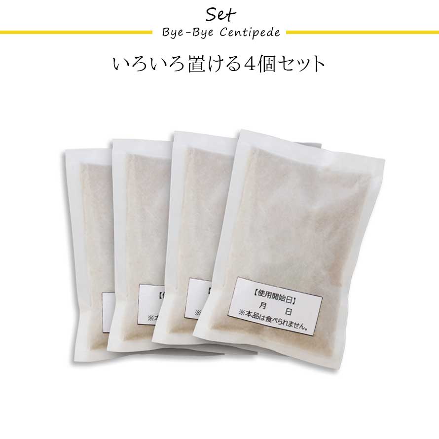 楽天市場 ムカデ対策 忌避剤 置くだけ ムカデ 百足 むかで 対策 侵入 防ぐ 寄せ付けない 忌避 虫よけ 虫除け 押入れ 部屋 ヒノキ 日本製 キッチン 屋外 天然成分 植物由来 植物エキス オーガニック 赤ちゃん ベビー 子供 ペット 安心 安全 家庭用 ムカデ バイバイ 4個