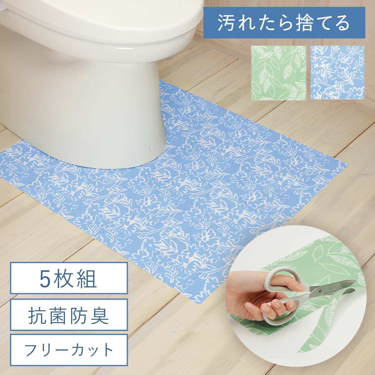 楽天市場】トイレマット 使い捨て 吸水 トイレ マット 耳長 滑り止め