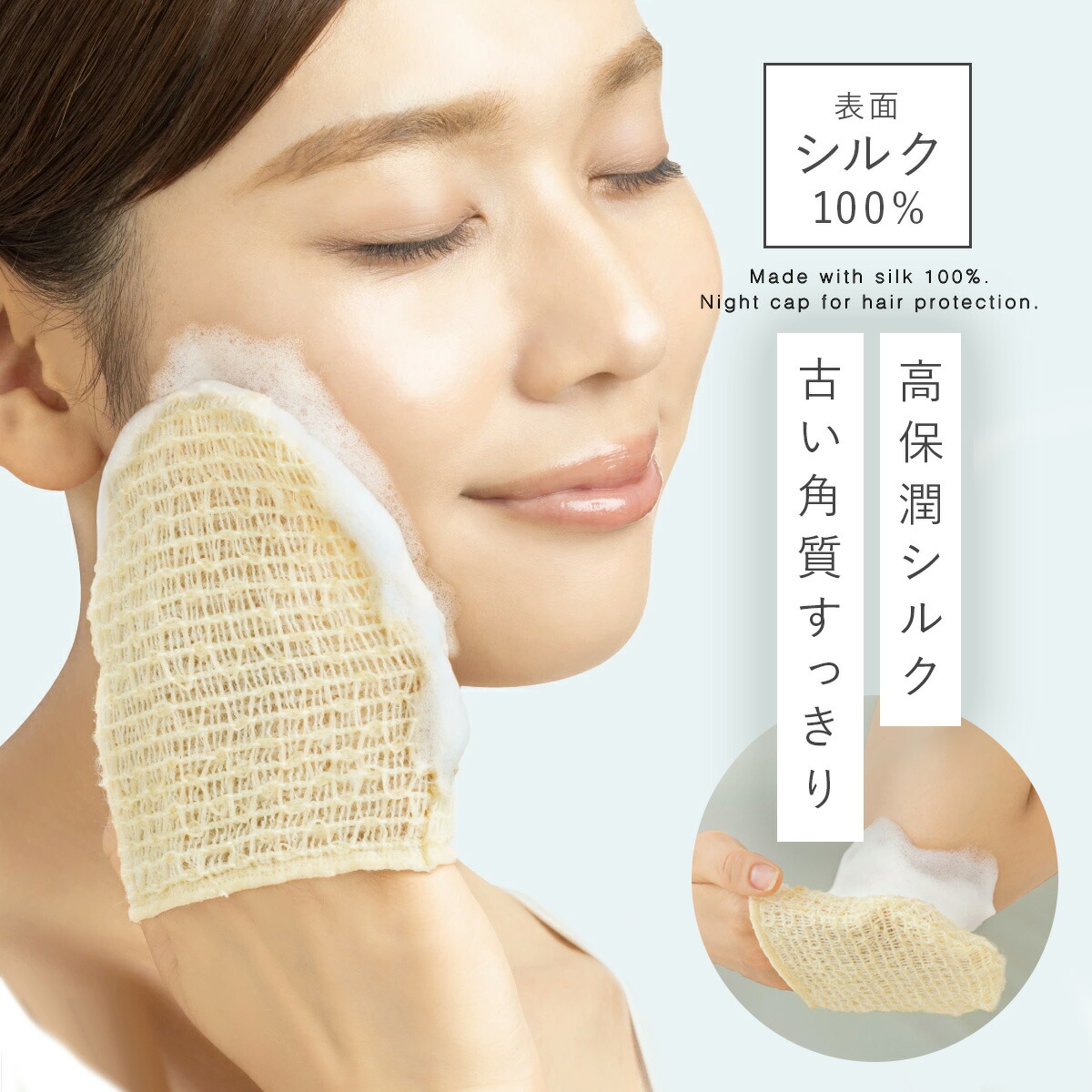 【楽天市場】シルク ミトン 洗顔 角質ケア 顔 シルク100% 絹 キビソ 高級 肌に優しい スキンケア ボディケア リッチシルクのご褒美