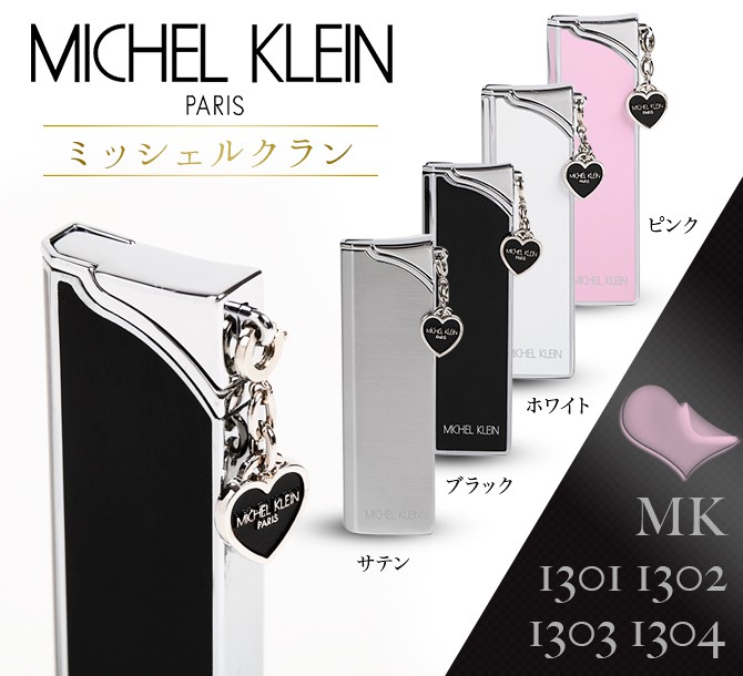 楽天市場 ガスライター 電子ライター ミッシェルクラン Michel Klein チャーム付 ホワイト Mk 1303 ギフト プレゼント 贈り物 ブランド レディース おしゃれ 楽天スーパーセール オトコの雑貨屋