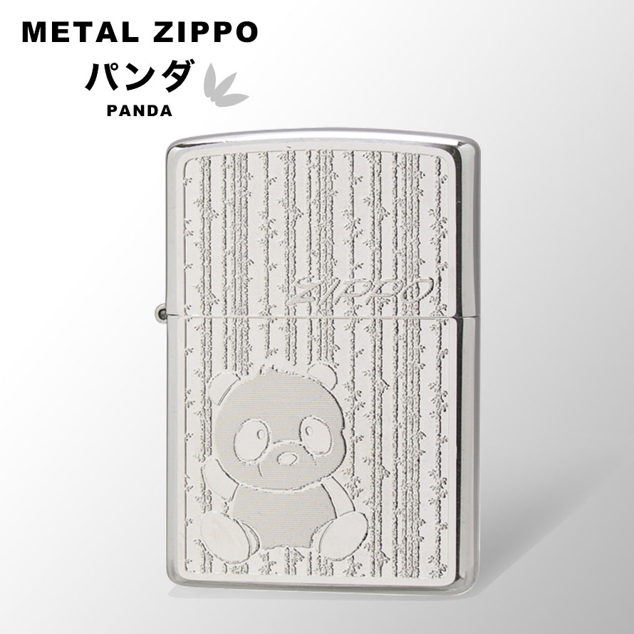 楽天市場 返品不可 Zippo ジッポー ライター ジッポライター ジッポーライター Zippo ブランド 名入れ 彫刻 名前入り オイルライター パンダ グッズ モチーフ アイテム イラスト シルバー 銀 0 真鍮 エッチング ニッケルメッキ シンプル インパクト 目立つ おしゃれ