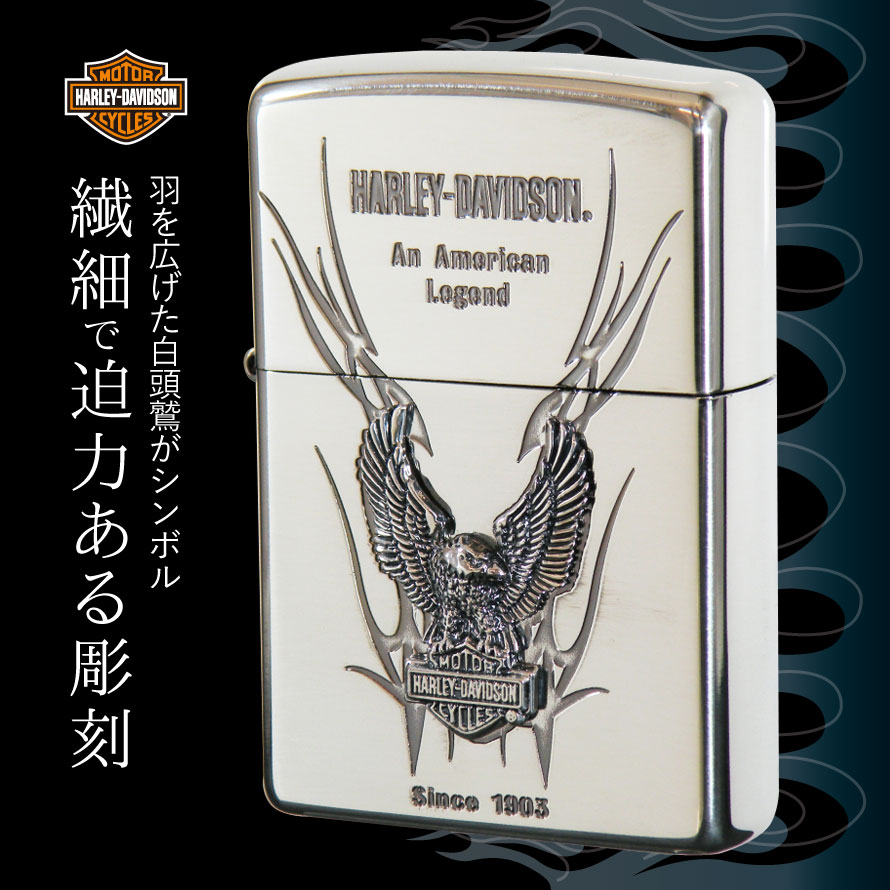 楽天市場 返品不可 Zippo ライター 名入れ ジッポライター ジッポーライター ハーレーダビッドソン Harley Davidson かっこいい バイク好き オイルライター 0 日本国内限定モデル メタル貼り 彼氏 男性 メンズ 喫煙具 ブランド ワシ イーグル エンブレム 真鍮