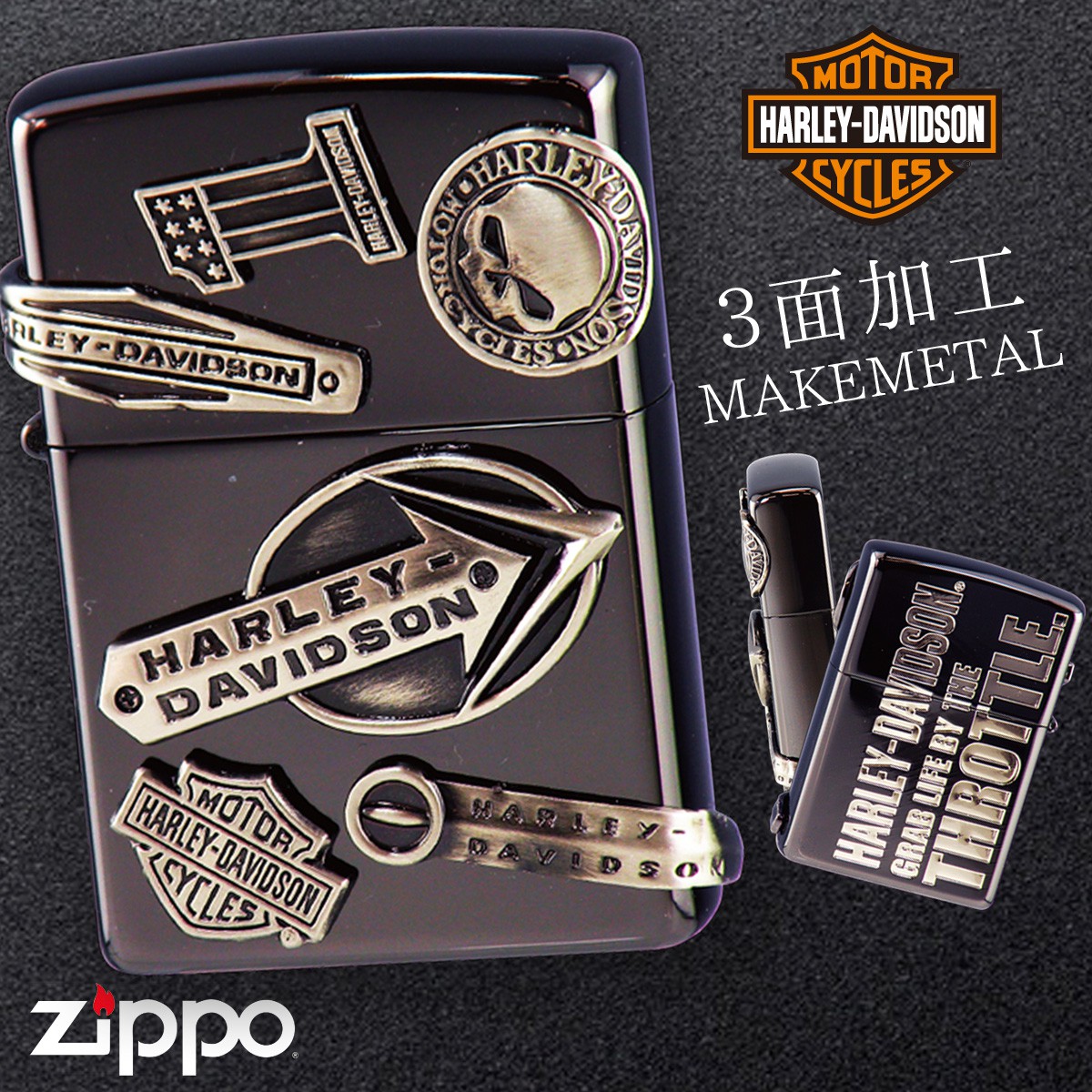 Zippo ライター ジッポライター ジッポーライター ハーレーダビッドソン Harley Davidson かっこいい バイク好き オイルライター 0 日本国内限定モデル メタル貼り 豪華メタル 彼氏 男性 メンズ 喫煙具 ブランド ワシ イーグル エンブレム スカル 骸骨 ブラック 黒