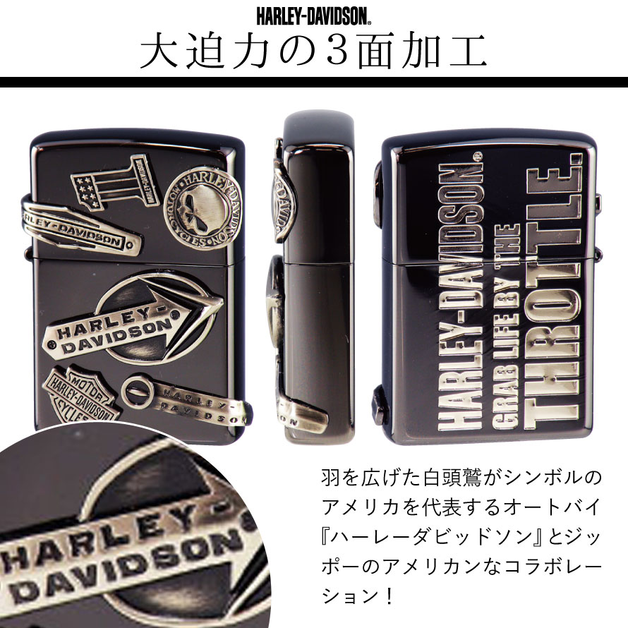 Zippo ライター ジッポライター ジッポーライター ハーレーダビッドソン Harley Davidson かっこいい バイク好き オイルライター 0 日本国内限定モデル メタル貼り 豪華メタル 彼氏 男性 メンズ 喫煙具 ブランド ワシ イーグル エンブレム スカル 骸骨 ブラック 黒