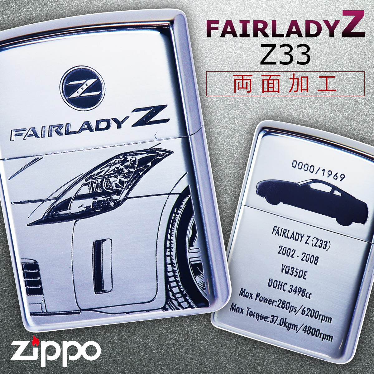 Zippo メンズ Fairlady 彼氏 ライター ジッポライター かっこいい Nissan ジッポーライター スポーツカー シルバー Z33 ニッサン 日産 ファン待望のフェアレディーｚモチーフのzippoジッポーライター フェアレディz フェアレディーz 自動車 オイルライター 0 彼氏 男性