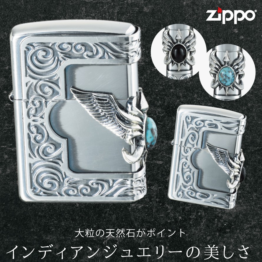 楽天市場 Zippo ジッポーライター かっこいい ストーン 石貼り ウィングメタル オニキス ターコイズ 天然石 パワーストーン 豪華メタル エンジェルウィング ウイング 羽 天使 ギフト プレゼント 贈り物 返品不可 誕生日 クリスマス オイルライター ジッポライター 彼氏