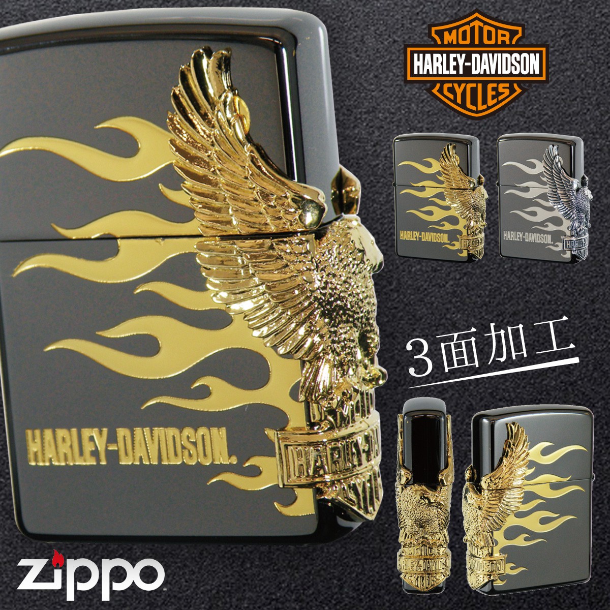 返品不可 Zippo 名入れ ジッポーライターを販売 正規代理店 両面加工 ハーレーダビッドソン バイク好き 名入れ ジッポライター ライター ジッポーライター かっこいい Harley Davidson 日本限定生産のハーレーダビットソン オイルライター 日本国内限定モデル