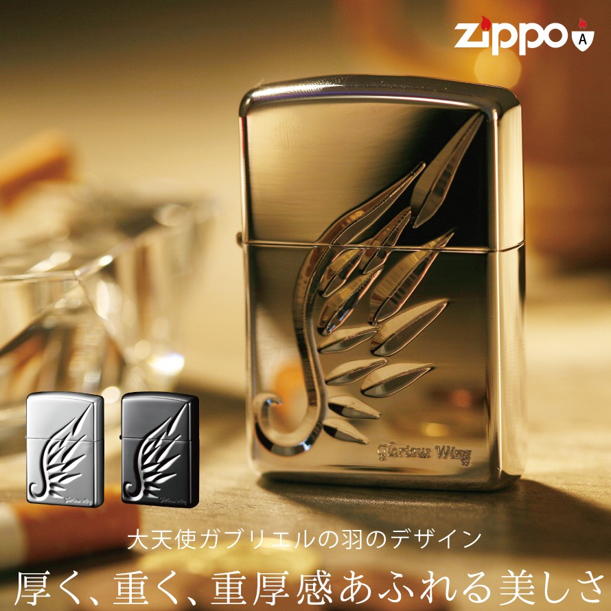 楽天市場 P10倍 返品不可 Zippo 名入れ ジッポー ライター ジッポライター かっこいい シルバー アーマー エンジェルウィング 羽 天使 ガブリエル Zpアーマー V Wing 名入れ オイルライター ギフト プレゼント 贈り物 返品不可 彫刻 無料 名前 名入れ メッセージ