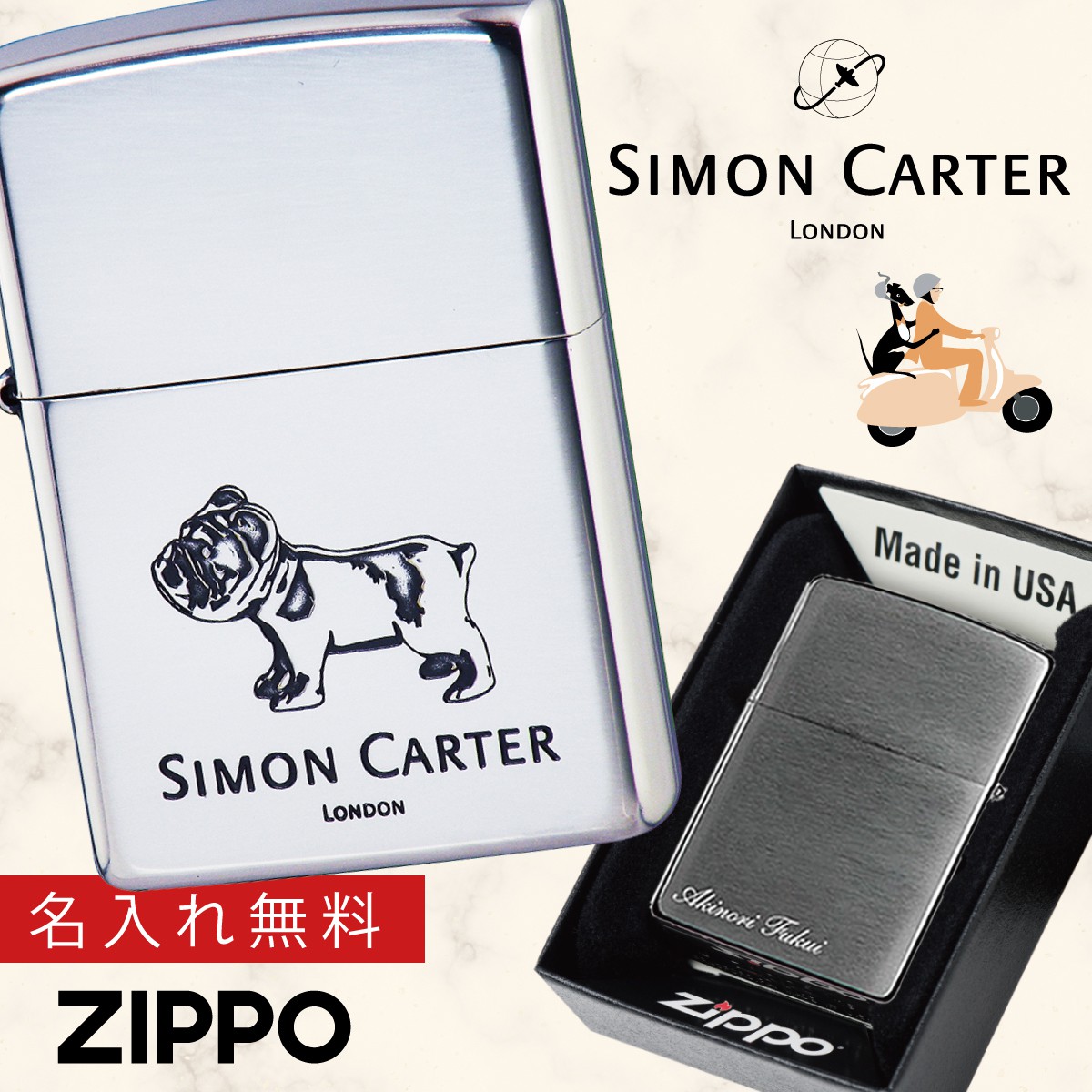 Carter 返品不可 メンズ Simon Zippo ジッポライター 動物 Zippo ジッポー 名入れ 彫刻 エッチング サイモン カーター からzippoが登場 ライター ジッポーライター サイモンカーター ブランド 名前入り 名前 名入れ彫刻 ネーム彫刻 ネーム入れ オイルライター 0