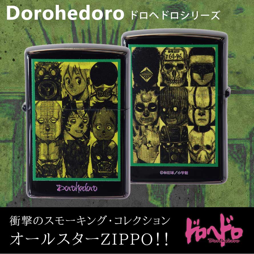 楽天市場 Zippo ジッポー ライター ドロヘドロ グッズ アニメ 漫画 キャラクター 林田球 ジッポライター ジッポーライター Zippo ブランド オイルライター カイマン ニカイドウ 0 エッチング 両面加工 ブラック 黒 おしゃれ 高級 プレゼント ギフト 大人 誕生日