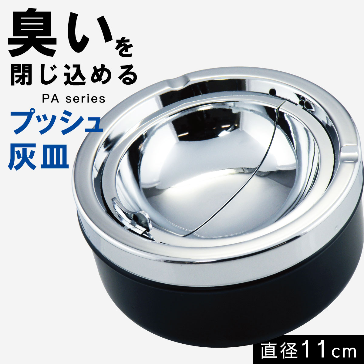 新品】名入れ(LOGO)無料 オシャレ！ スタンド 灰皿 丸型 (黒
