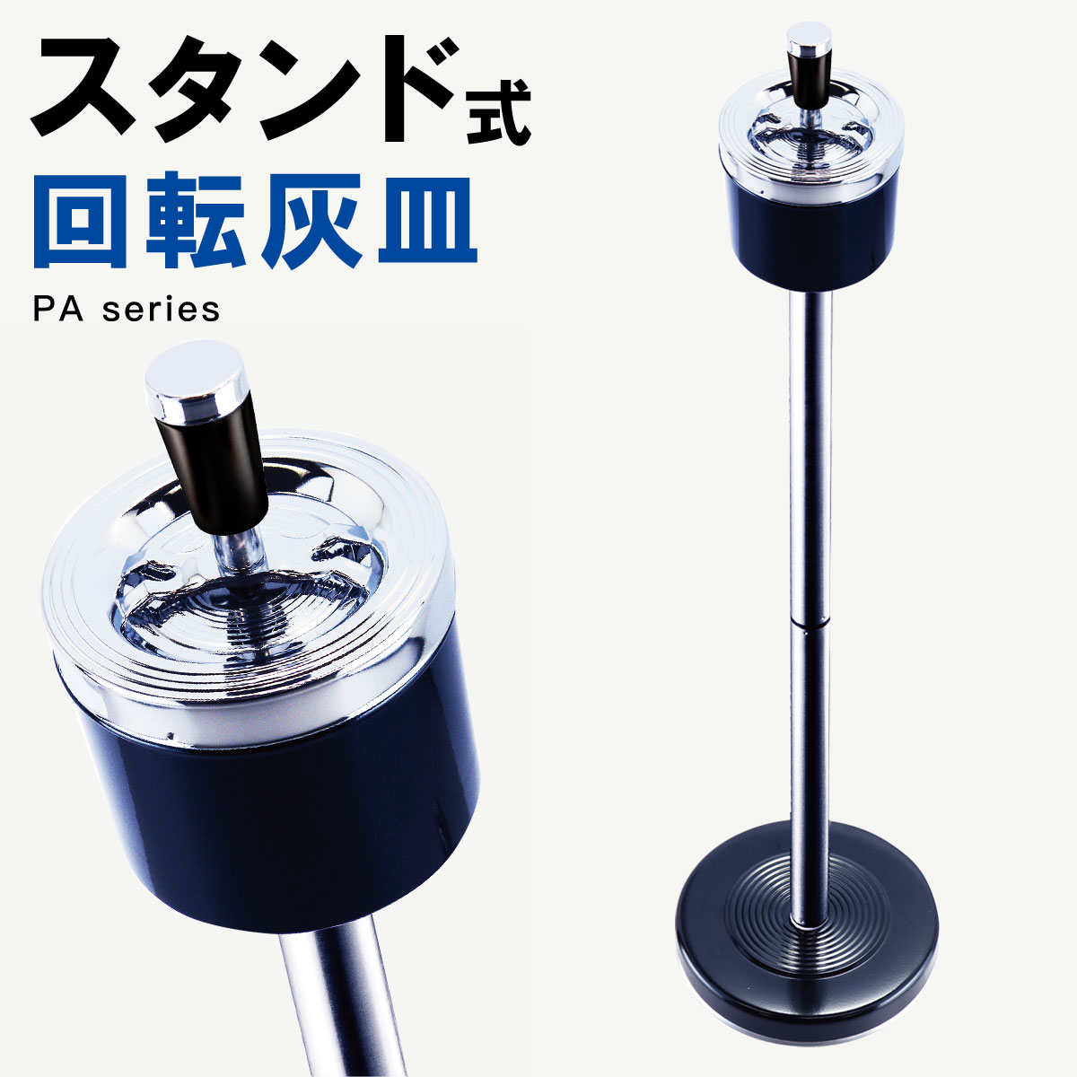 スタンド灰皿 通販